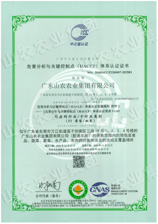 珠海蔬菜配送